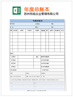 和林格尔记账报税